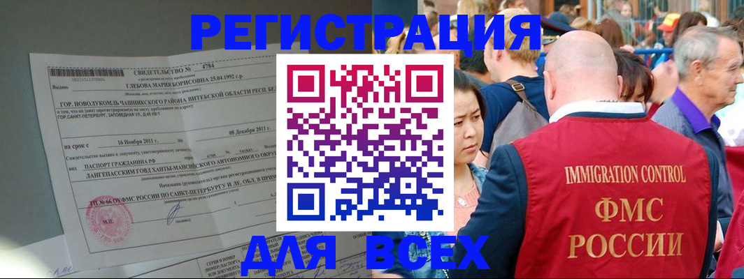 прописка для военкомата в Заинске