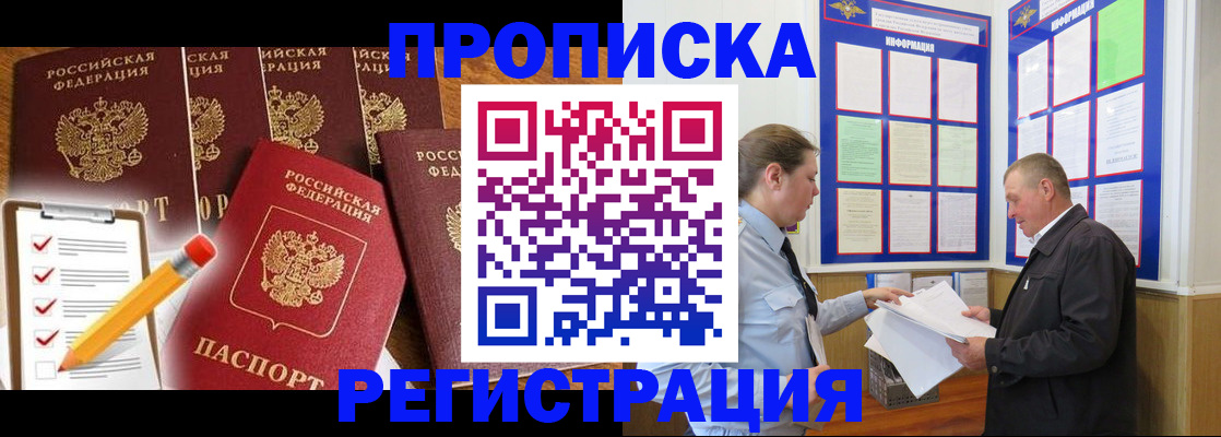 где прописаться в Заинске